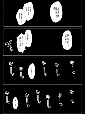 [多摩豪] 破滅の一手3 (オリジナル)_56