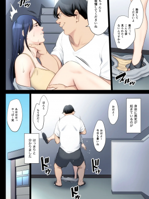 [多摩豪] 破滅の一手4 (オリジナル)_18