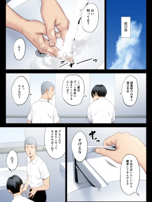 [多摩豪] 破滅の一手4 (オリジナル)_41