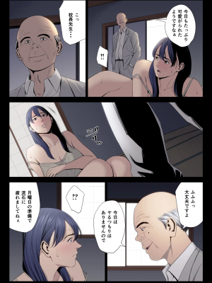 [多摩豪] 破滅の一手7 (オリジナル)_24