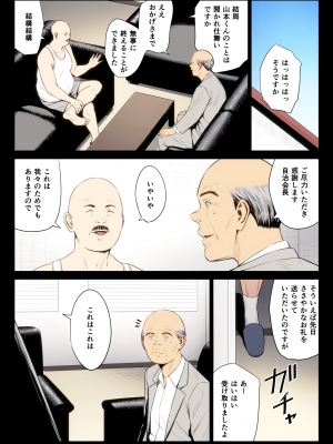 [多摩豪] 破滅の一手7 (オリジナル)_41