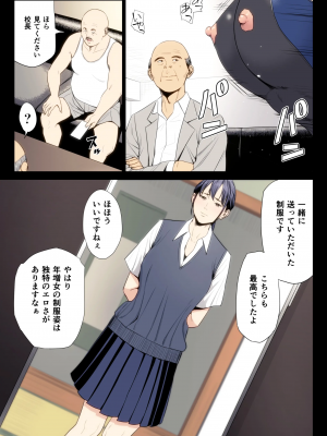 [多摩豪] 破滅の一手7 (オリジナル)_49