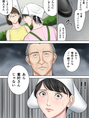 [多摩豪] 椿ヶ丘団地の管理人 2_t011