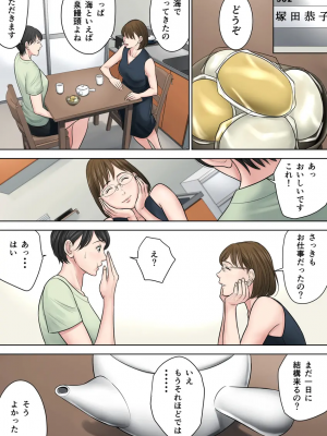 [多摩豪] 椿ヶ丘団地の管理人 2_t026