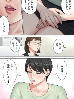[多摩豪] 椿ヶ丘団地の管理人 2_t029