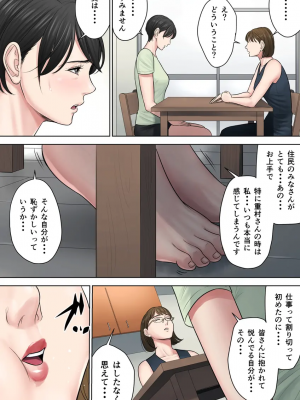 [多摩豪] 椿ヶ丘団地の管理人 2_t030