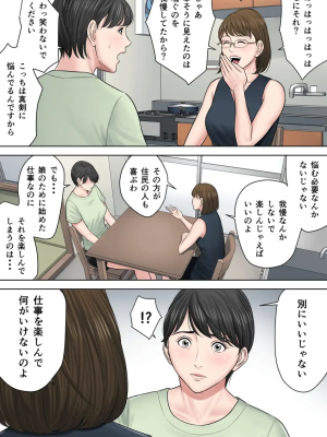[多摩豪] 椿ヶ丘団地の管理人 2_t031