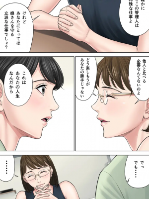 [多摩豪] 椿ヶ丘団地の管理人 2_t032