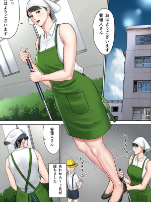 [多摩豪] 椿ヶ丘団地の管理人 2_t088