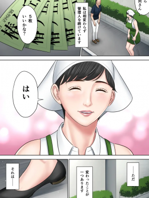 [多摩豪] 椿ヶ丘団地の管理人 2_t089