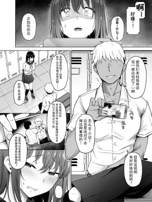 [い～ぐるらんど (鷹丸)] 一途な彼女が堕ちる瞬間｜专一的她堕落的瞬间 [逃亡者×真不可视汉化组] [無修正]_05
