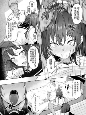 [い～ぐるらんど (鷹丸)] 一途な彼女が堕ちる瞬間｜专一的她堕落的瞬间 [逃亡者×真不可视汉化组] [無修正]_09