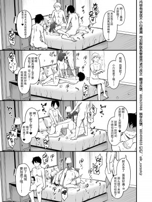 [い～ぐるらんど (鷹丸)] 一途な彼女が堕ちる瞬間｜专一的她堕落的瞬间 [逃亡者×真不可视汉化组] [無修正]_26