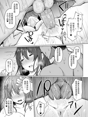 [い～ぐるらんど (鷹丸)] 一途な彼女が堕ちる瞬間｜专一的她堕落的瞬间 [逃亡者×真不可视汉化组] [無修正]_34
