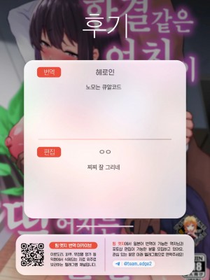 [い～ぐるらんど (鷹丸)] 一途な彼女が堕ちる瞬間｜专一的她堕落的瞬间 [逃亡者×真不可视汉化组] [無修正]_46