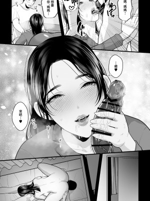 [銀しお本舗 (銀塩)] 処女の母〜処女をあげた息子との蜜月〜 [中国翻訳]_020