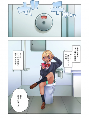 [ぐじら4号 (ぐじら)]　ギャルビッチ少年の日常 [DL版]_03