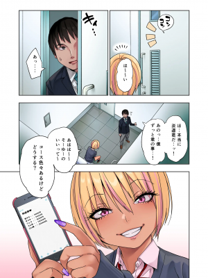 [ぐじら4号 (ぐじら)]　ギャルビッチ少年の日常 [DL版]_04