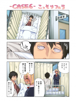 [ぐじら4号 (ぐじら)]　ギャルビッチ少年の日常 [DL版]_31
