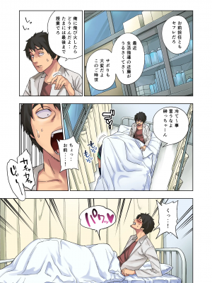 [ぐじら4号 (ぐじら)]　ギャルビッチ少年の日常 [DL版]_32