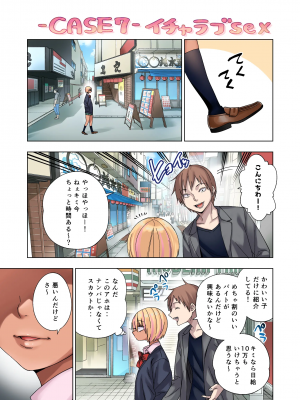 [ぐじら4号 (ぐじら)]　ギャルビッチ少年の日常 [DL版]_36