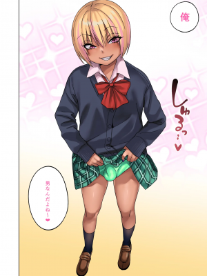 [ぐじら4号 (ぐじら)]　ギャルビッチ少年の日常 [DL版]_37