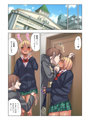 [ぐじら4号 (ぐじら)]　ギャルビッチ少年の日常 [DL版]_39