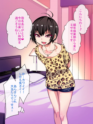 [ぐじら4号 (ぐじら)] ナメた態度の娼年とイチャラブ野外ックス_005_004