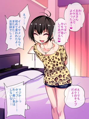[ぐじら4号 (ぐじら)] ナメた態度の娼年とイチャラブ野外ックス_006_005
