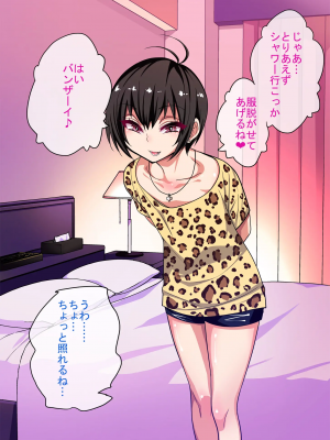 [ぐじら4号 (ぐじら)] ナメた態度の娼年とイチャラブ野外ックス_007_006