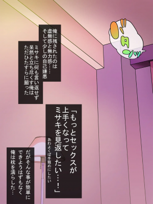 [ぐじら4号 (ぐじら)] ナメた態度の娼年とイチャラブ野外ックス_028_027