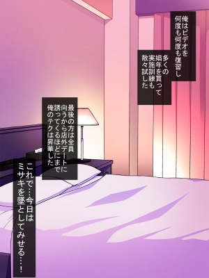 [ぐじら4号 (ぐじら)] ナメた態度の娼年とイチャラブ野外ックス_032_031