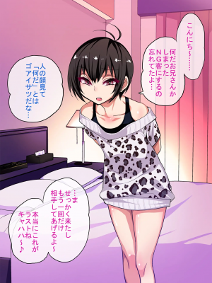 [ぐじら4号 (ぐじら)] ナメた態度の娼年とイチャラブ野外ックス_033_032