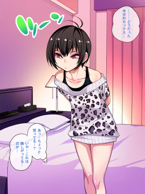 [ぐじら4号 (ぐじら)] ナメた態度の娼年とイチャラブ野外ックス_049_048