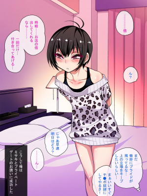[ぐじら4号 (ぐじら)] ナメた態度の娼年とイチャラブ野外ックス_051_050