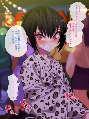 [ぐじら4号 (ぐじら)] ナメた態度の娼年とイチャラブ野外ックス_071_070