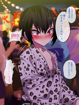[ぐじら4号 (ぐじら)] ナメた態度の娼年とイチャラブ野外ックス_083_082