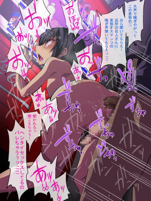 [ぐじら4号 (ぐじら)] ナメた態度の娼年とイチャラブ野外ックス_102_101