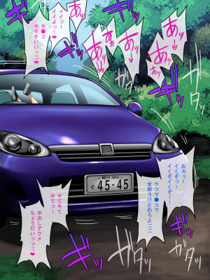 [ぐじら4号 (ぐじら)] ナメた態度の娼年とイチャラブ野外ックス_109_108