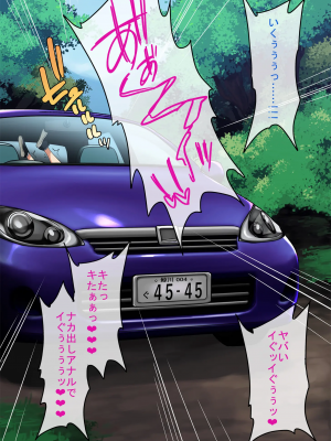 [ぐじら4号 (ぐじら)] ナメた態度の娼年とイチャラブ野外ックス_110_109