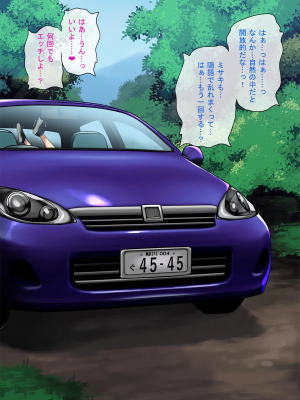 [ぐじら4号 (ぐじら)] ナメた態度の娼年とイチャラブ野外ックス_111_110