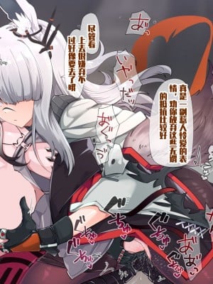 くらろめ~沦为雪怪小队全员性奴的霜叶酱与成为小莫玩物的菲亚梅塔（明日方舟同人H·LC整合汉化组）_02