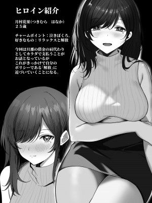 (C104) [モルんち (モルチ)] 花散～清楚系巨乳お姉さんが種付けおじさんに寝取られる物語～_41