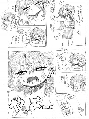 [もみ子さん (もみ子)] P活カノジョは割り切りたい_02