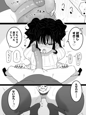 [もみ子さん (もみ子)] P活カノジョは割り切りたい_36