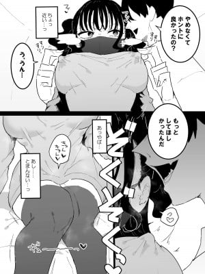 [もみ子さん (もみ子)] P活カノジョは割り切りたい_08