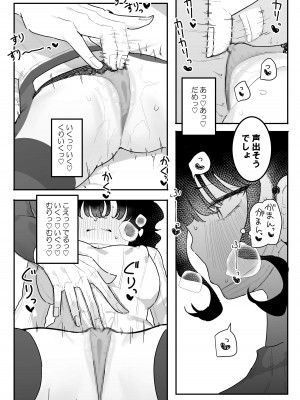 [もみ子さん (もみ子)] P活カノジョは割り切りたい_45