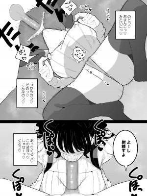[もみ子さん (もみ子)] P活カノジョは割り切りたい_33