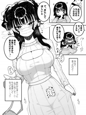 [もみ子さん (もみ子)] P活カノジョは割り切りたい_17