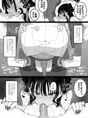 [もみ子さん (もみ子)] P活カノジョは割り切りたい_26